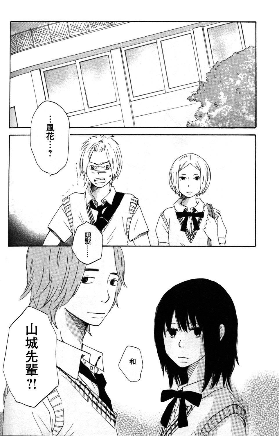 GIRLxGIRLxBOY第6话图