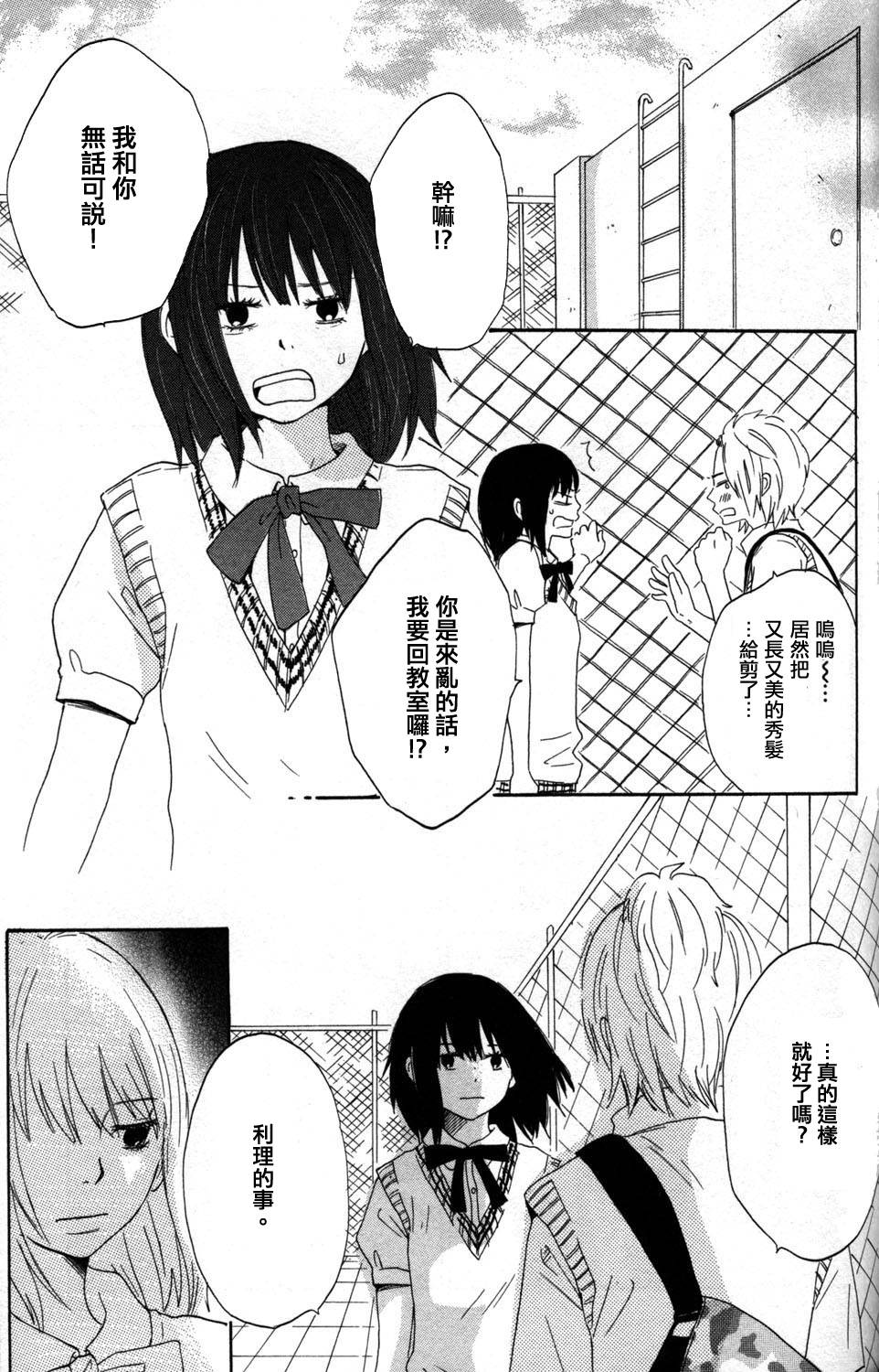 GIRLxGIRLxBOY第6话图