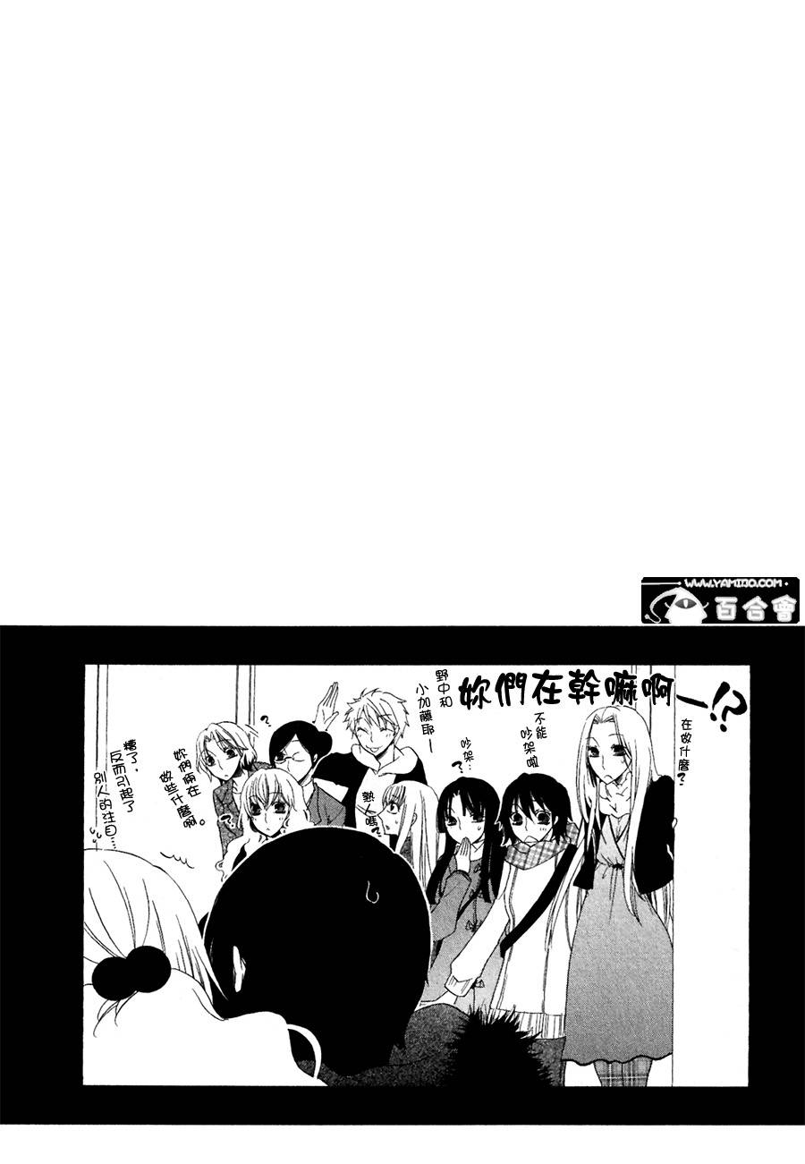 Girlish Sweet 我的女朋友第12-13话图