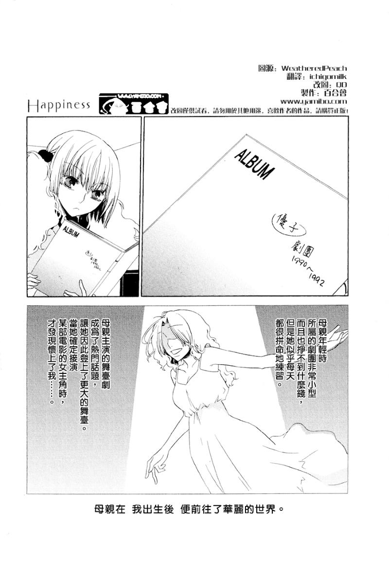 Girlish Sweet 我的女朋友第14话图