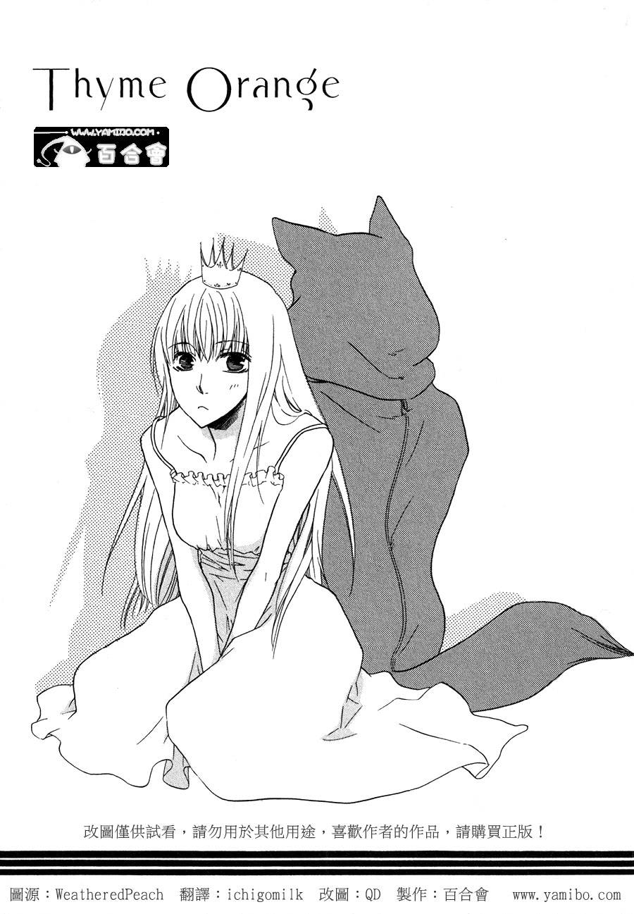 Girlish Sweet 我的女朋友第2话图