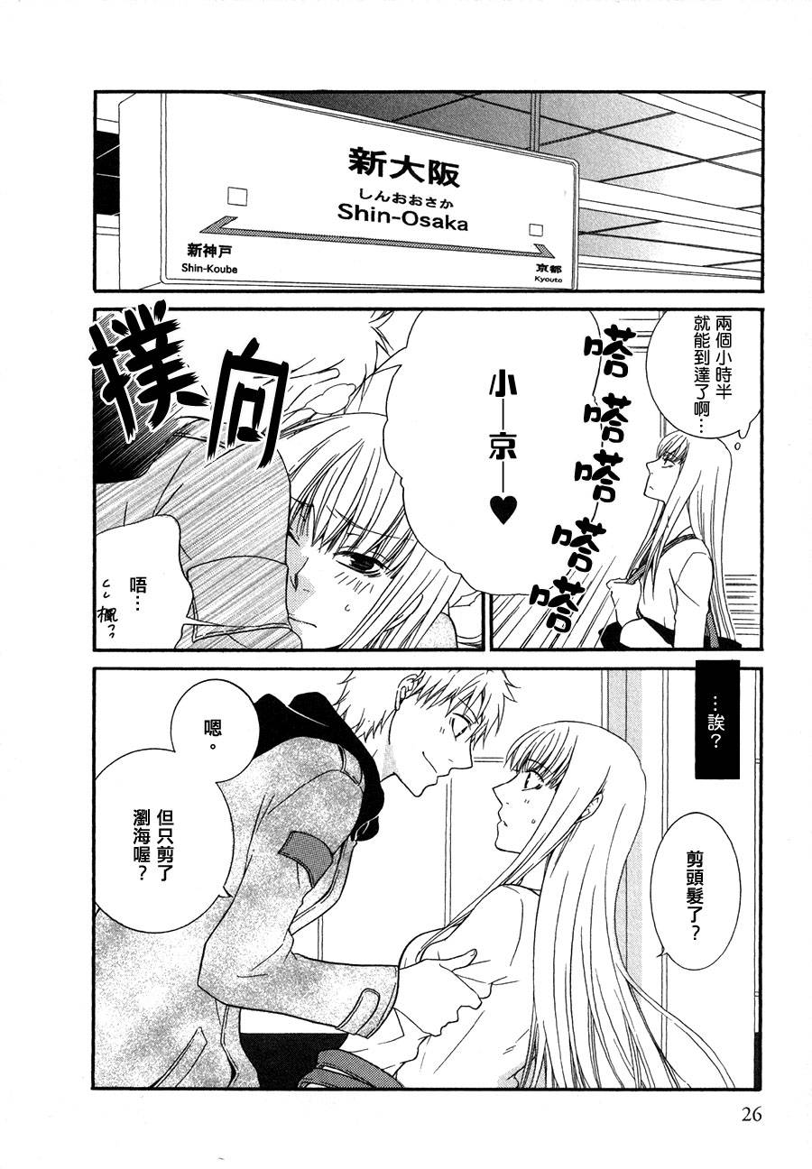 Girlish Sweet 我的女朋友第2话图