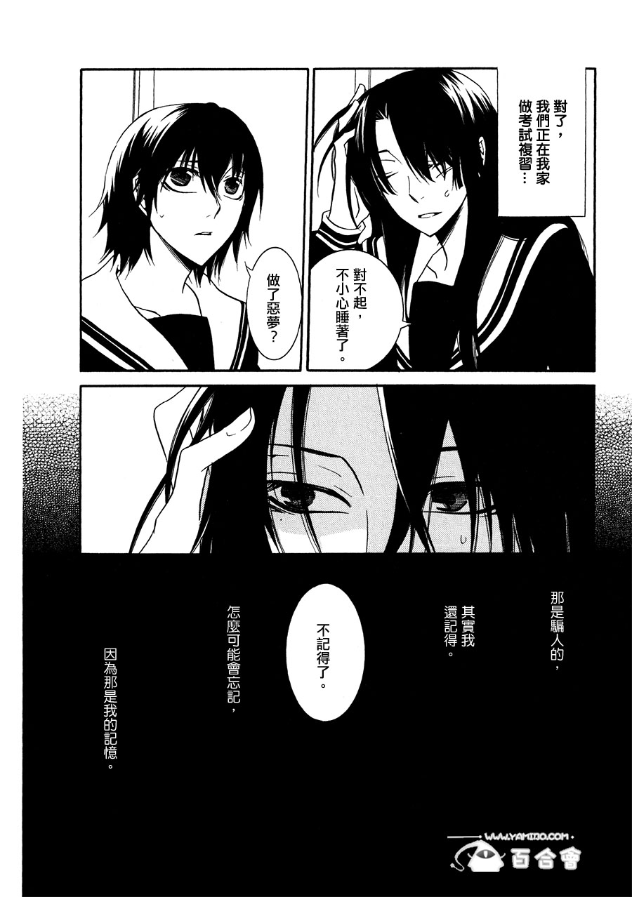 Girlish Sweet 我的女朋友第8话图