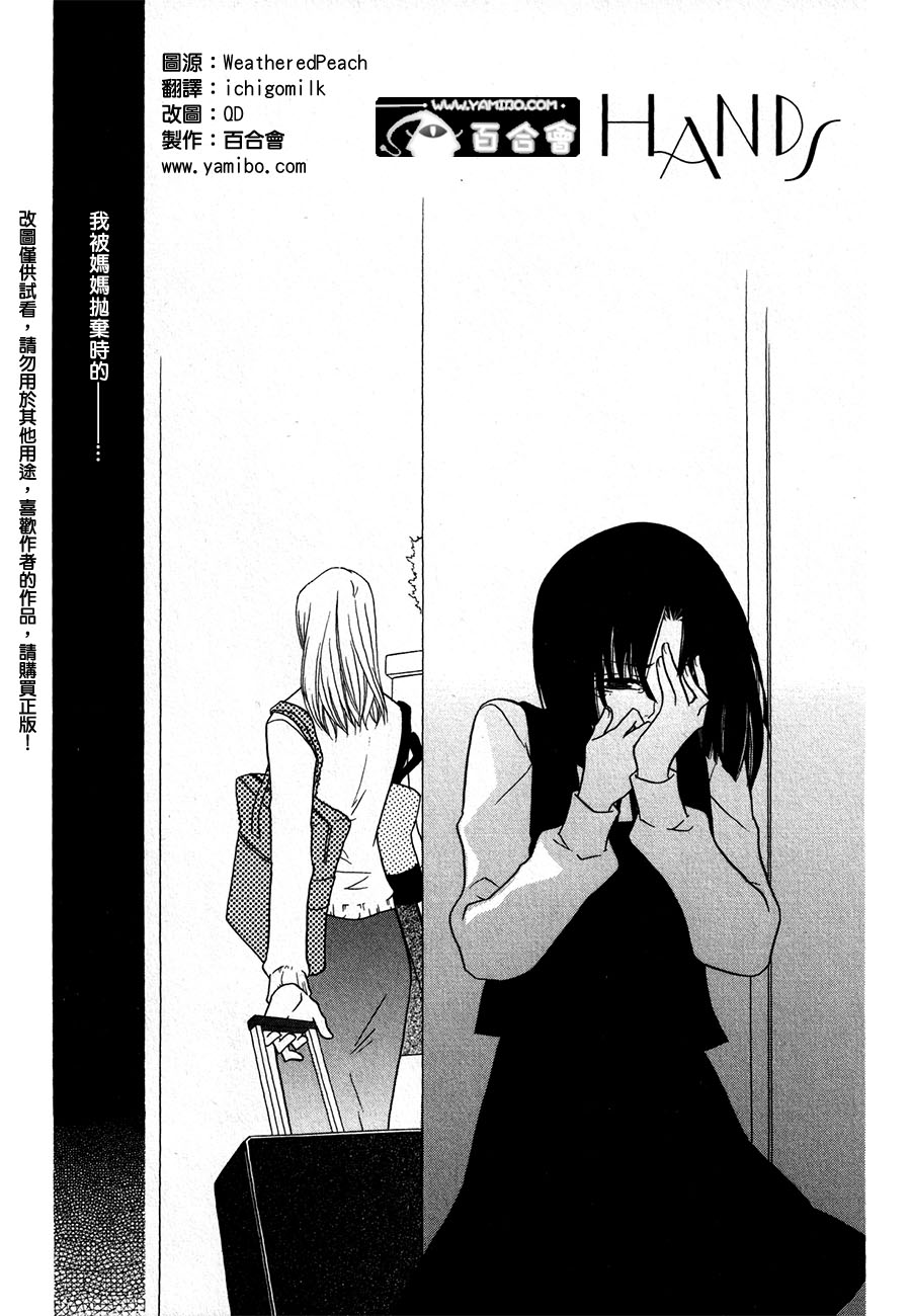 Girlish Sweet 我的女朋友第8话图