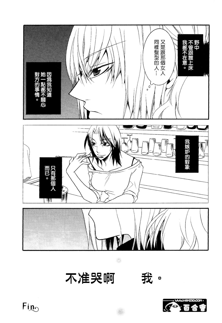 Girlish Sweet 我的女朋友第9-11话图