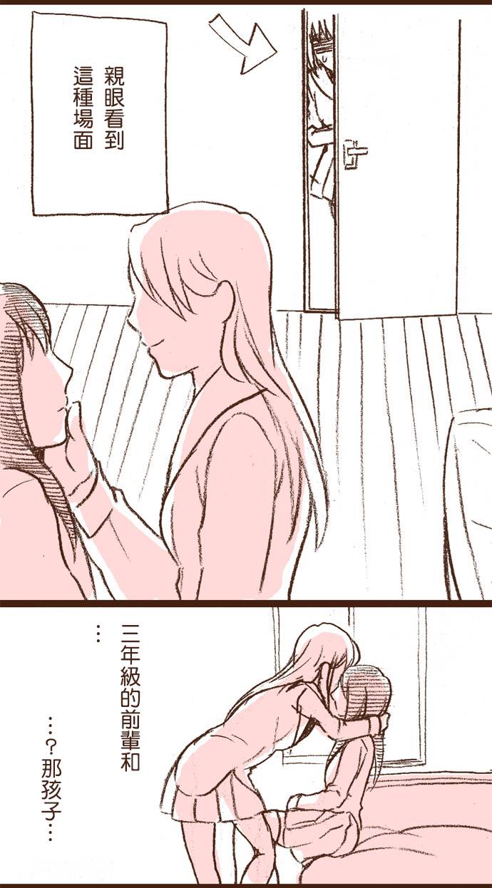 girls secret全1话图