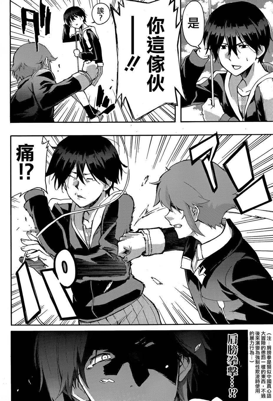 高机动无职Neetenberg第2话图