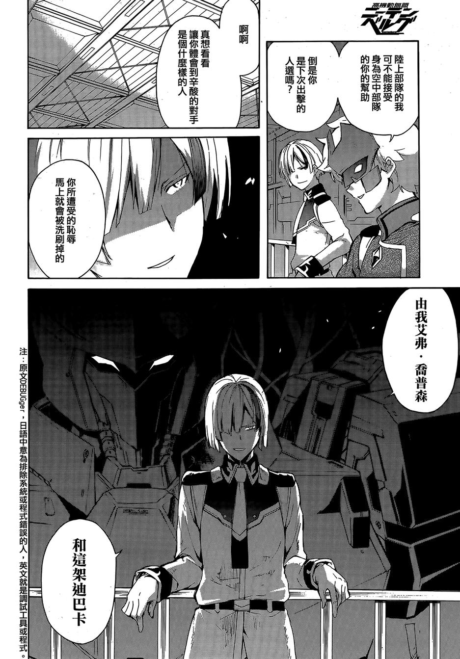 高机动无职Neetenberg第3话图