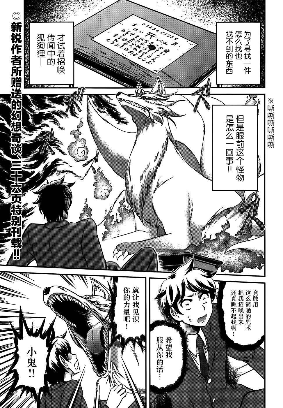 古九里狐狗狸全1话图