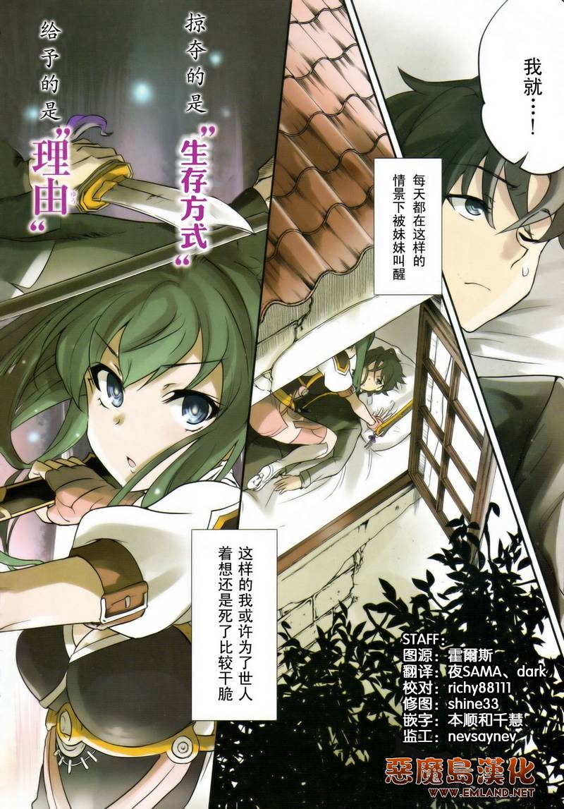 棺姬恰伊卡第1话图