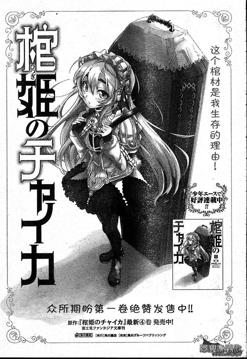 棺姬恰伊卡第10话图