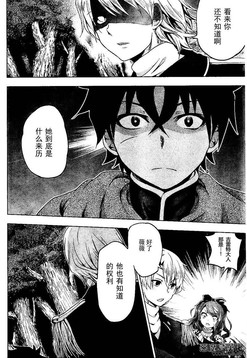 棺姬恰伊卡第11话图