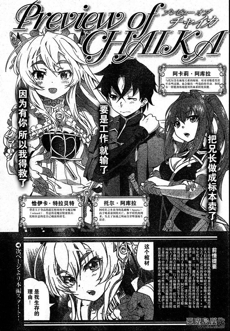 棺姬恰伊卡第12话图