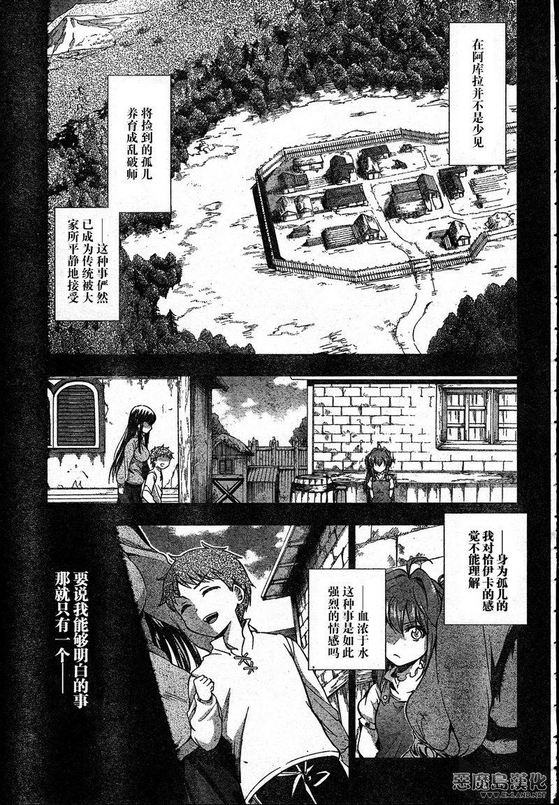 棺姬恰伊卡第12话图