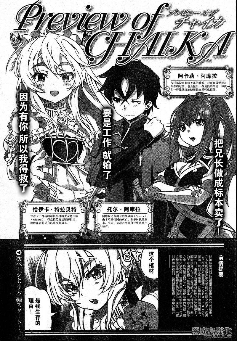 棺姬恰伊卡第14话图