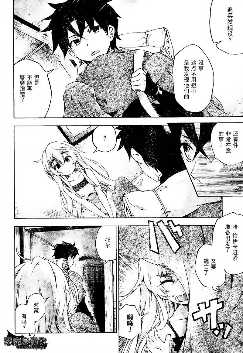 棺姬恰伊卡第17话图
