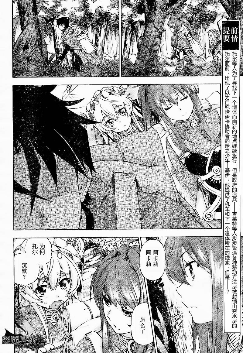 棺姬恰伊卡第17话图