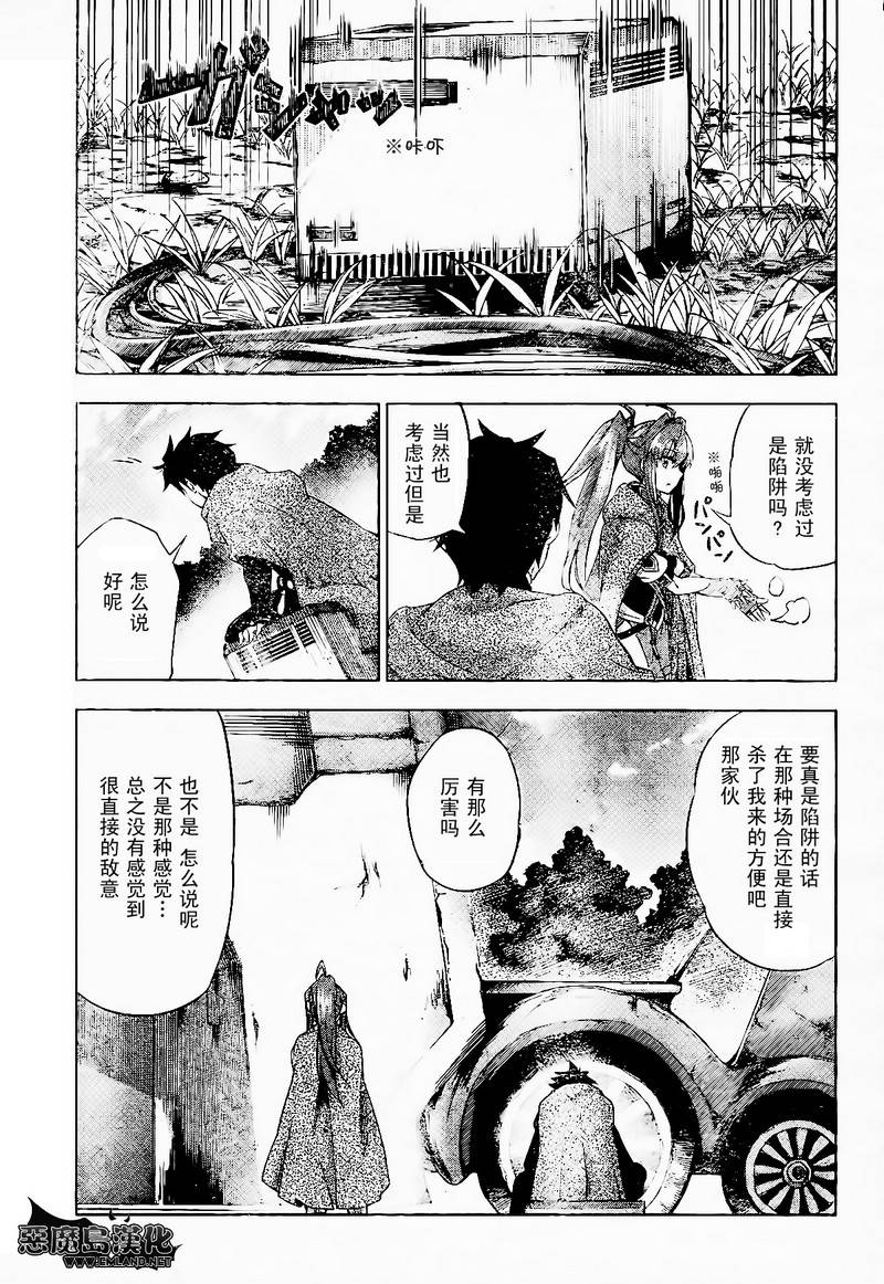 棺姬恰伊卡第17话图