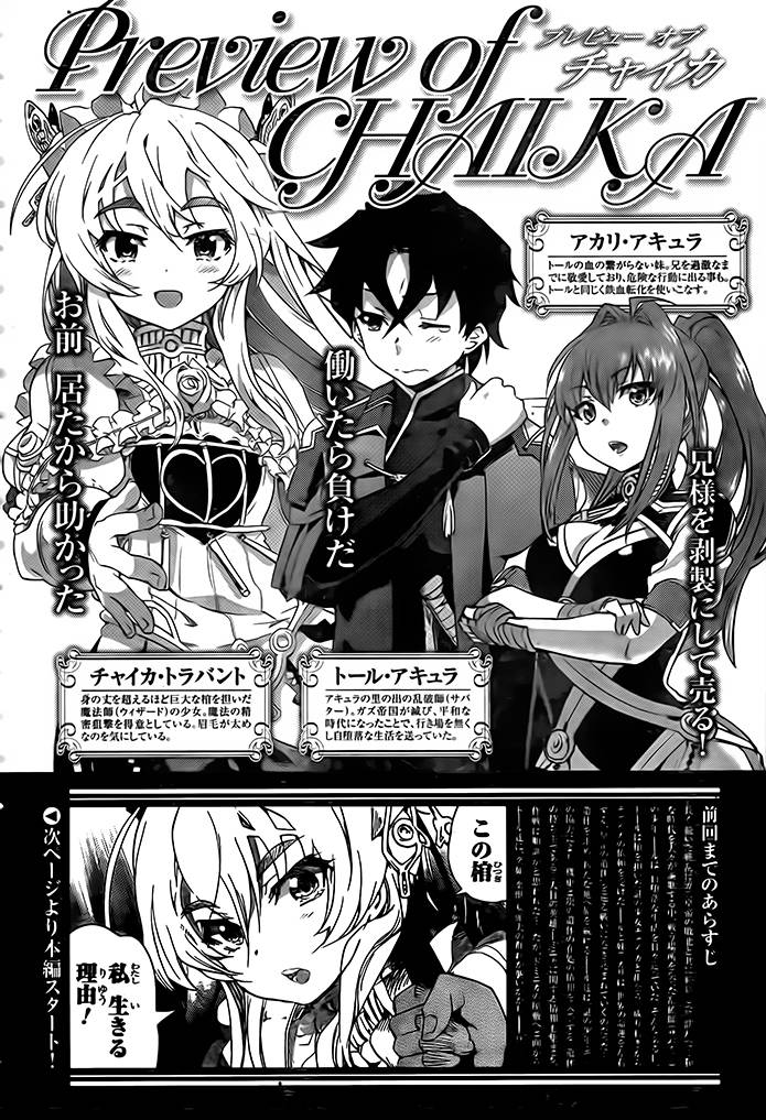 棺姬恰伊卡第19话图