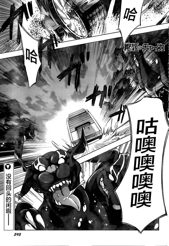 棺姬恰伊卡第19话图