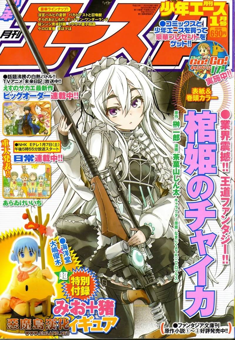 棺姬恰伊卡第2话图