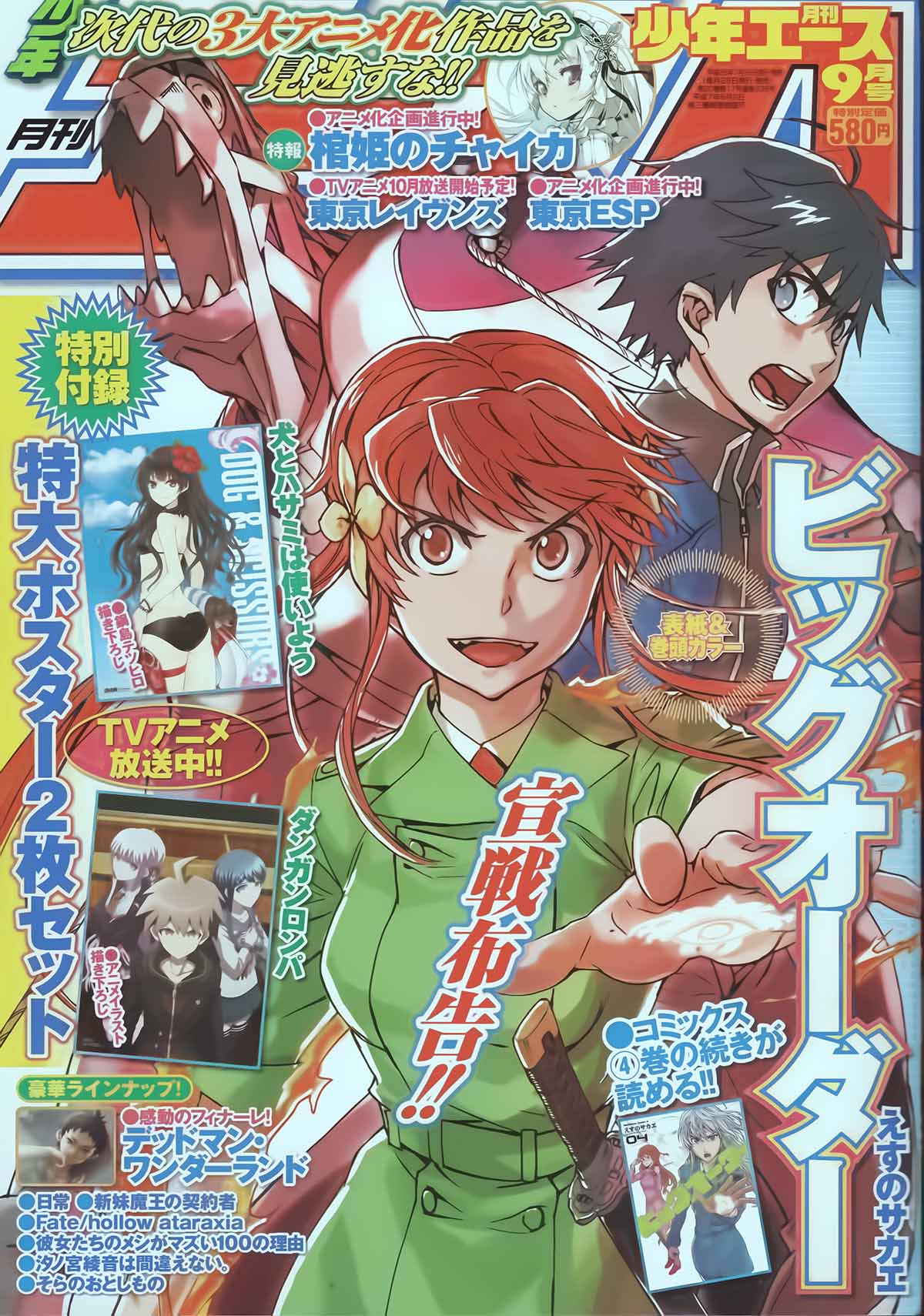 棺姬恰伊卡第20话图