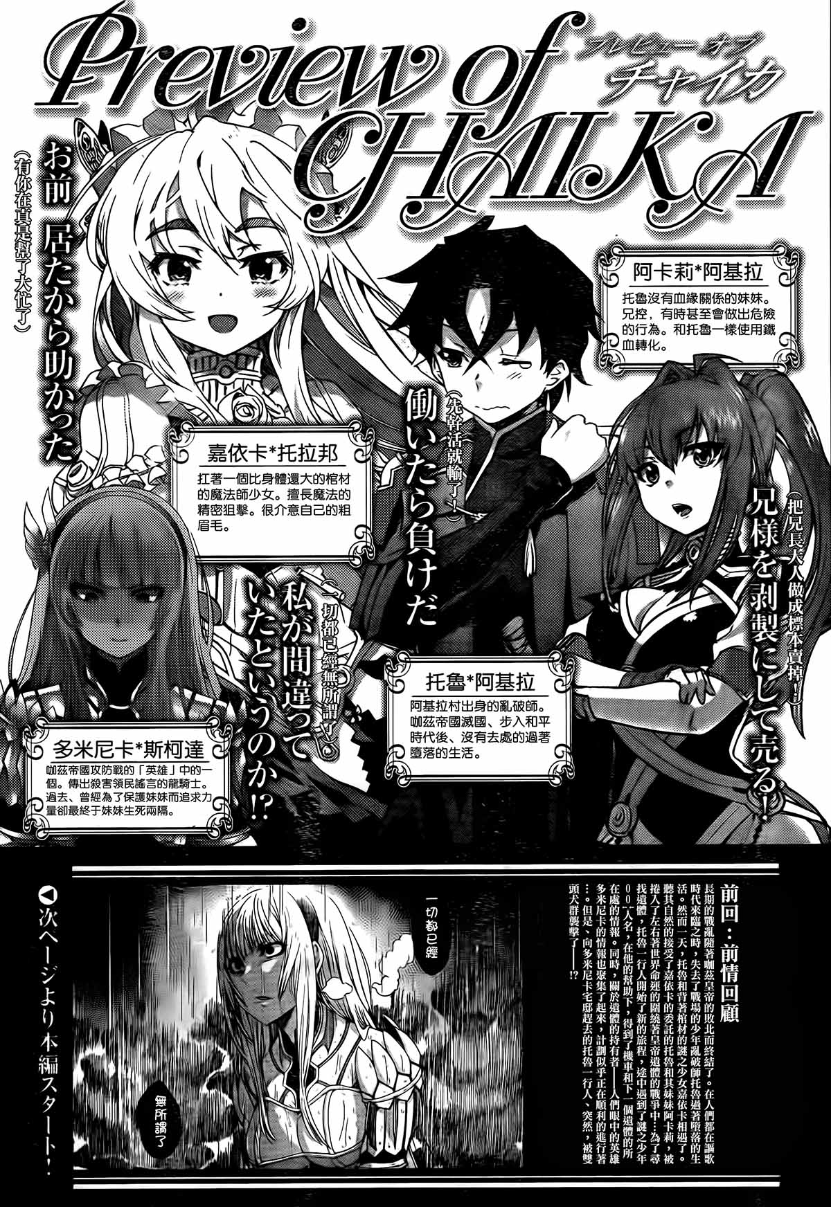 棺姬恰伊卡第20话图