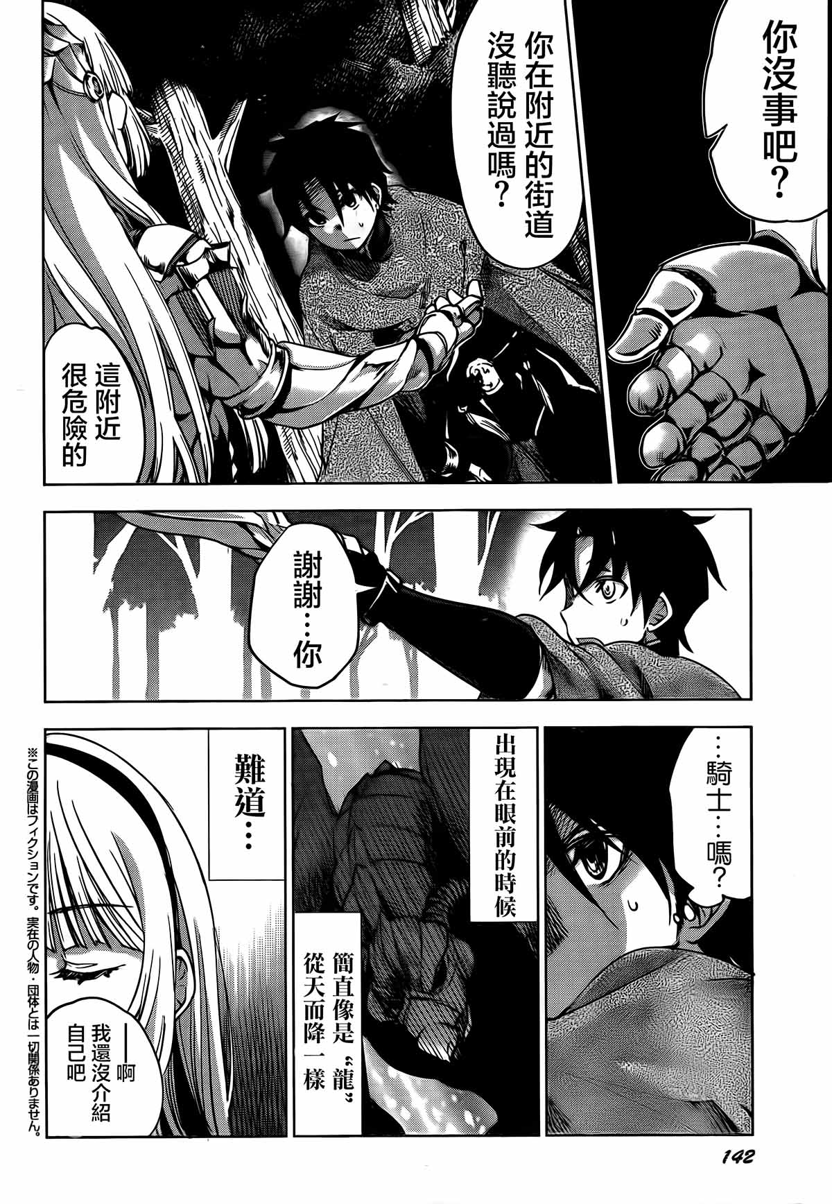 棺姬恰伊卡第20话图