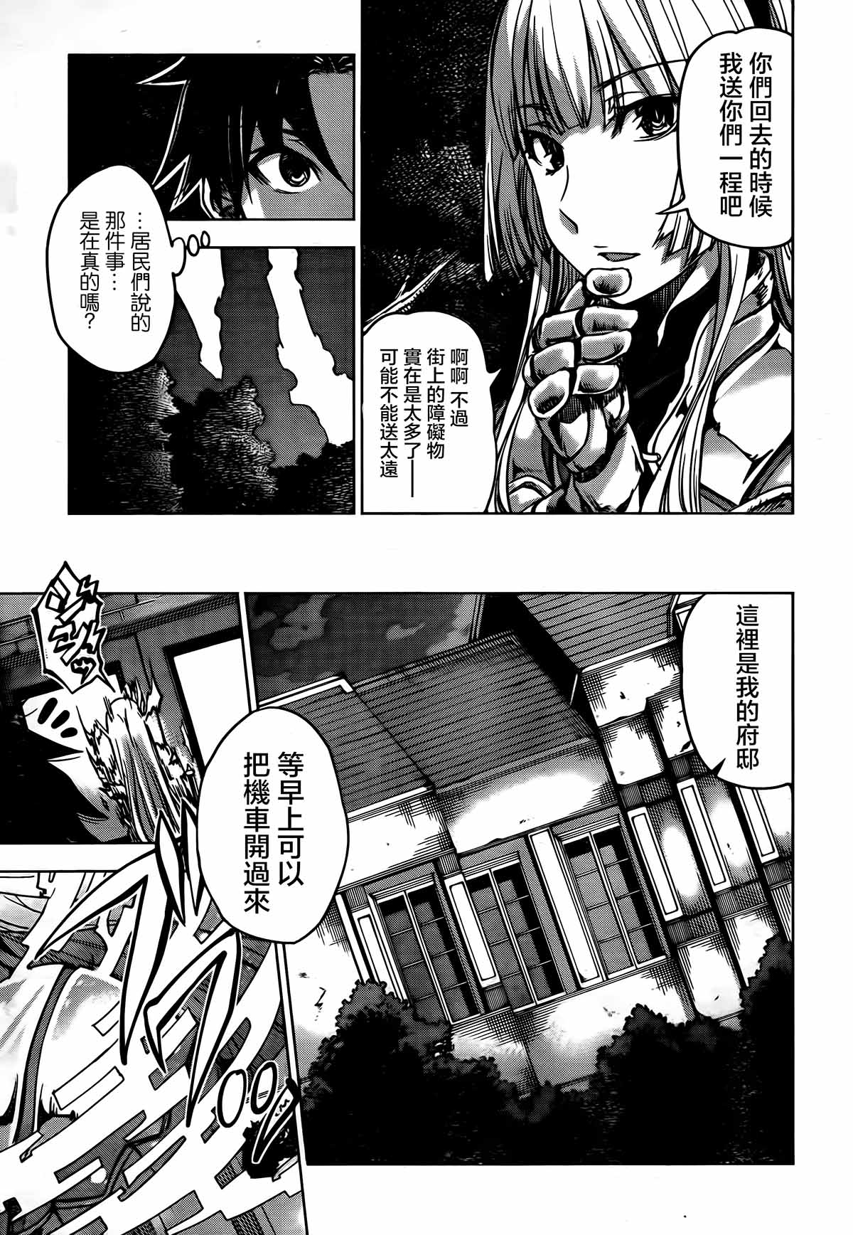 棺姬恰伊卡第20话图