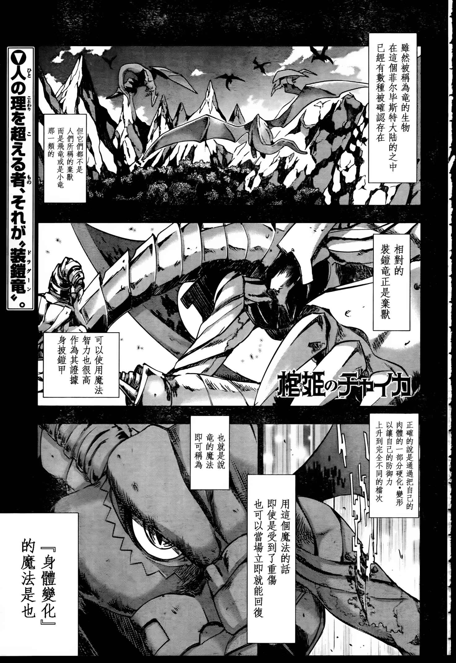 棺姬恰伊卡第21话图