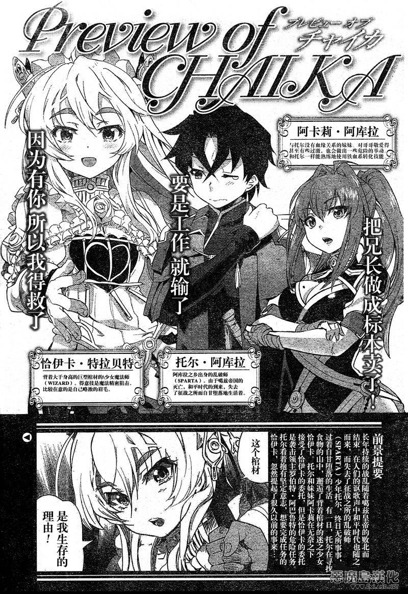 棺姬恰伊卡第5话图