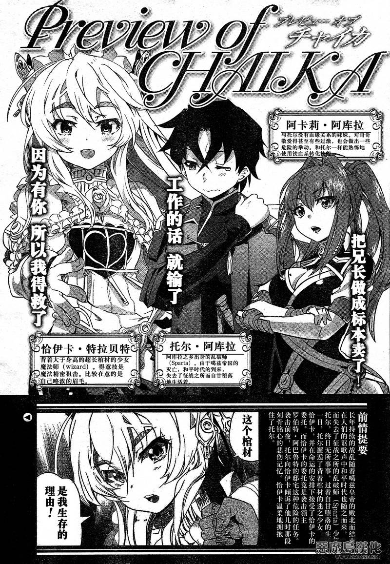 棺姬恰伊卡第6话图