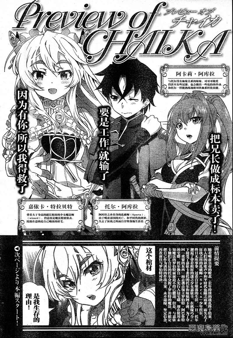 棺姬恰伊卡第8话图