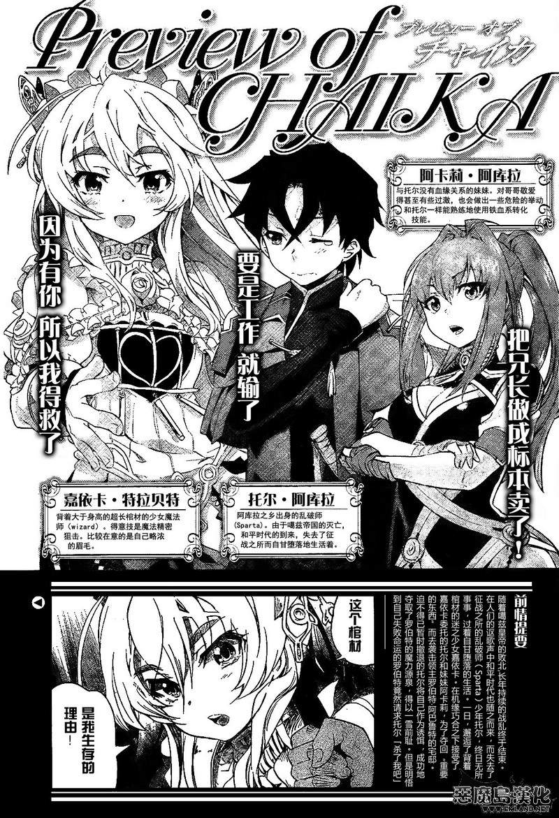 棺姬恰伊卡第9话图