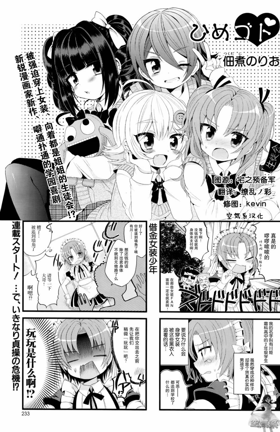 搞姬日常第1话图