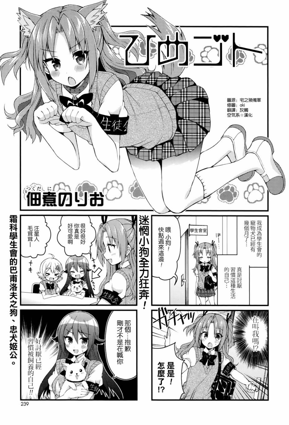 搞姬日常第14话图