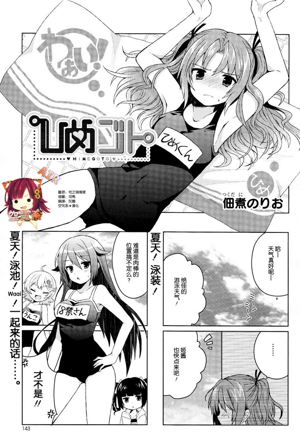 搞姬日常第8话图