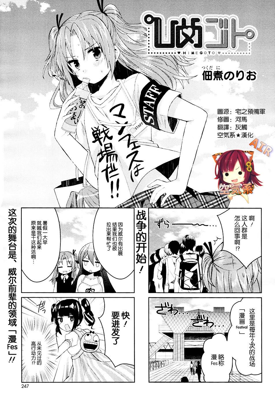 搞姬日常第9话图