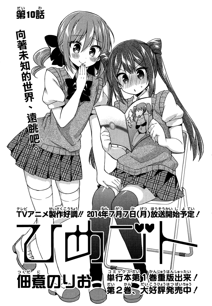 搞姬日常REX10图