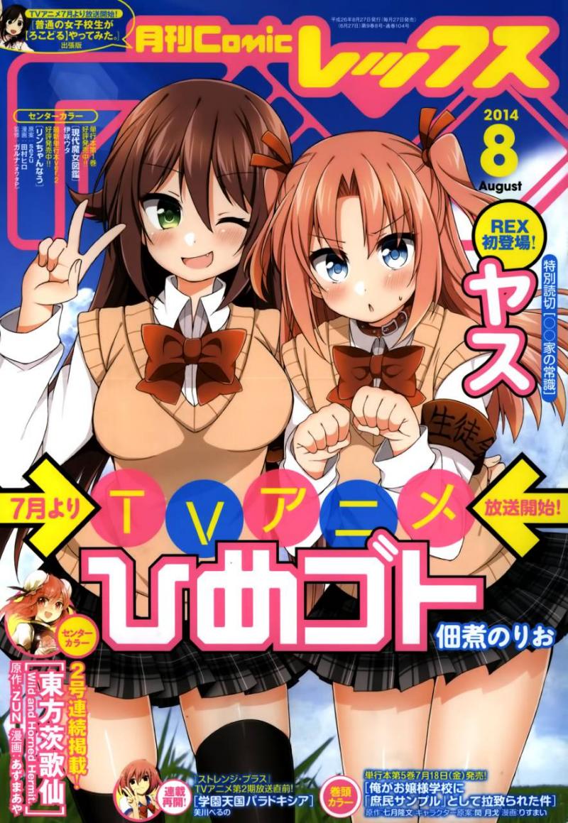 搞姬日常REX11图