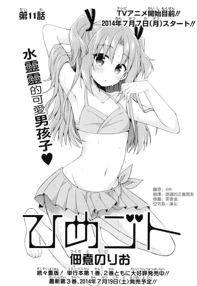 搞姬日常REX11图