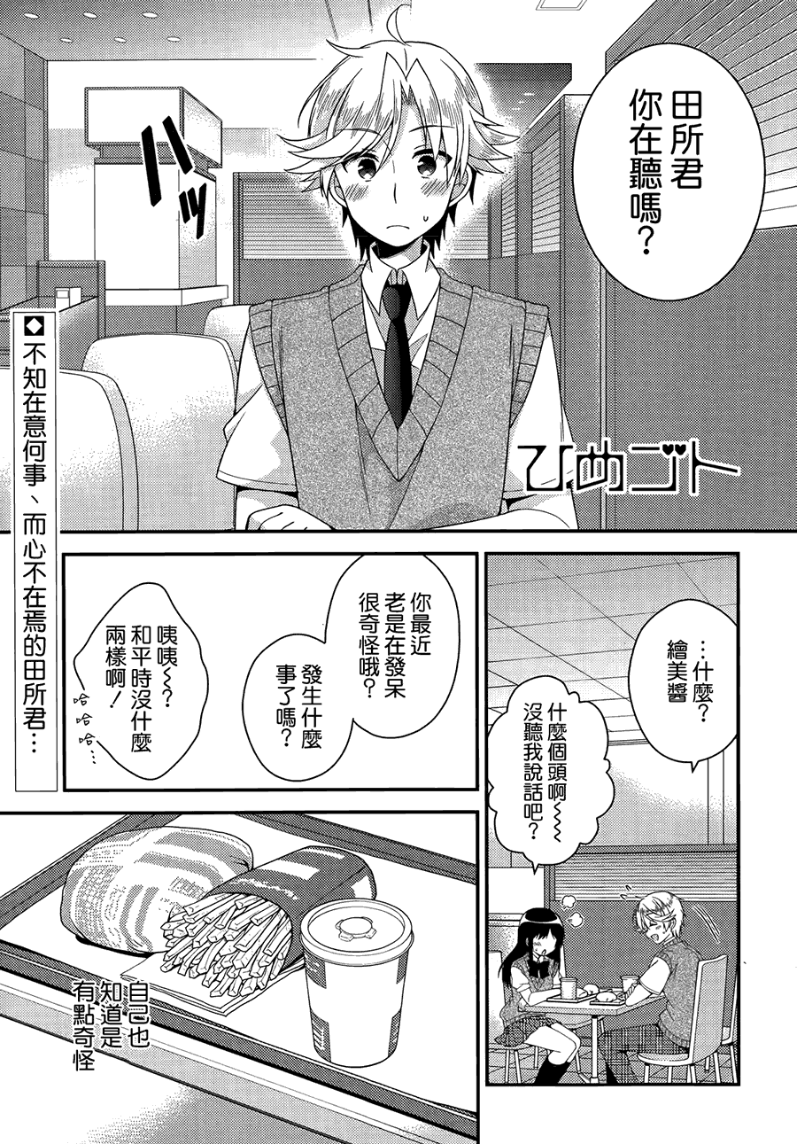 搞姬日常REX12图