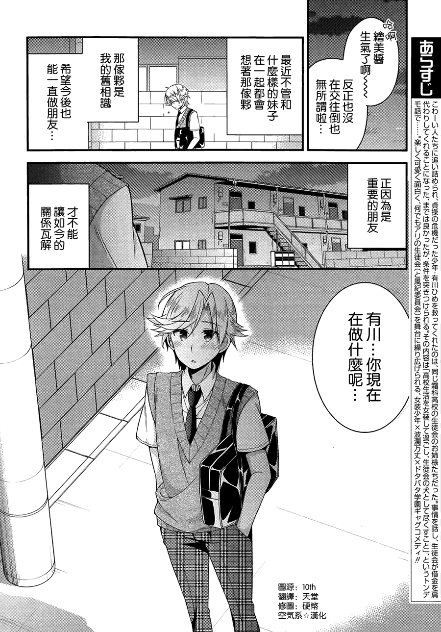 搞姬日常REX12图