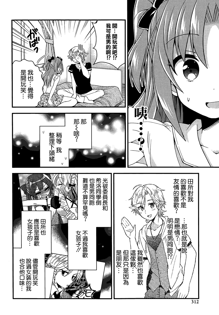 搞姬日常REX12图