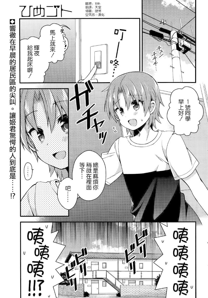 搞姬日常REX13图