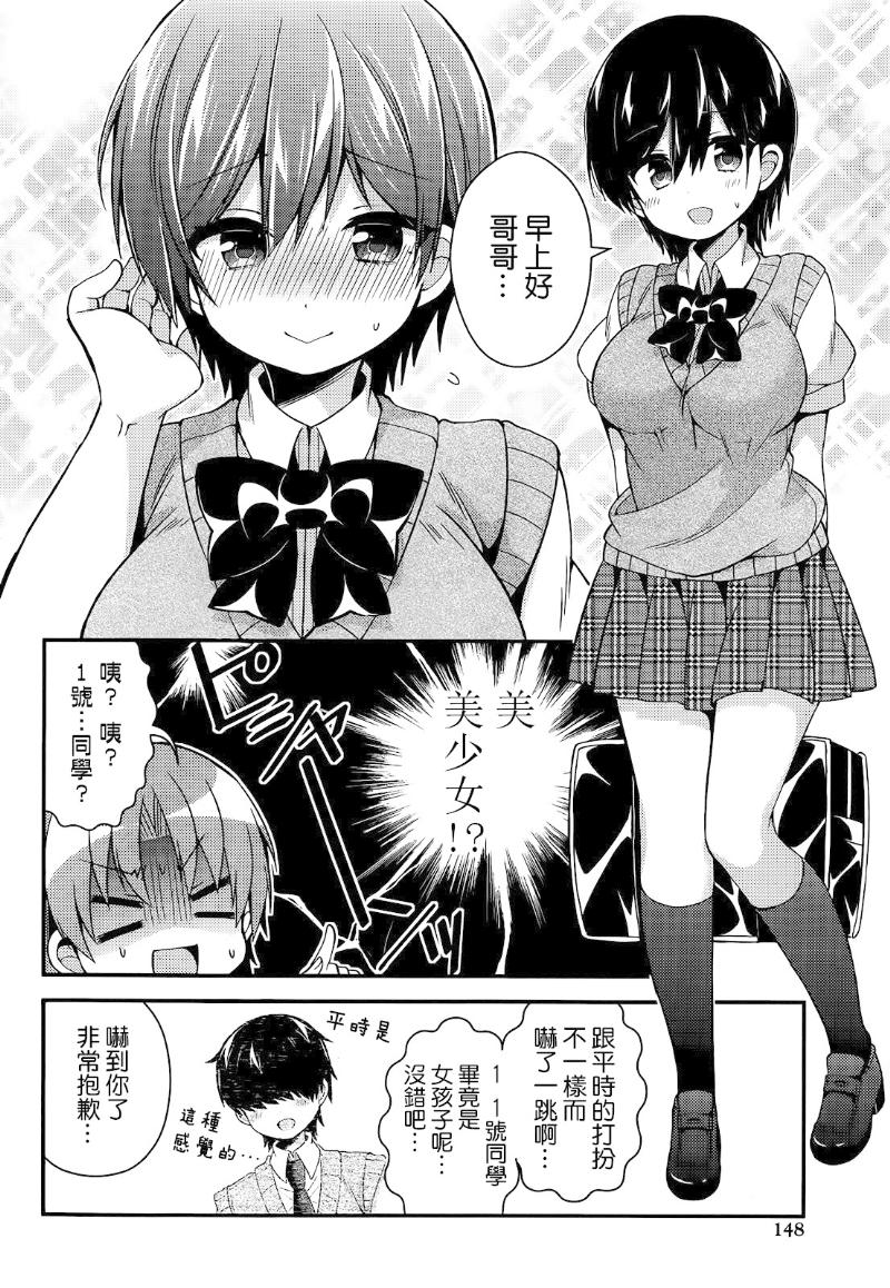 搞姬日常REX13图