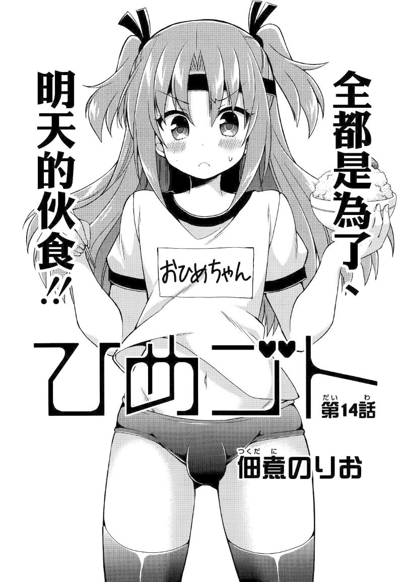 搞姬日常REX14图