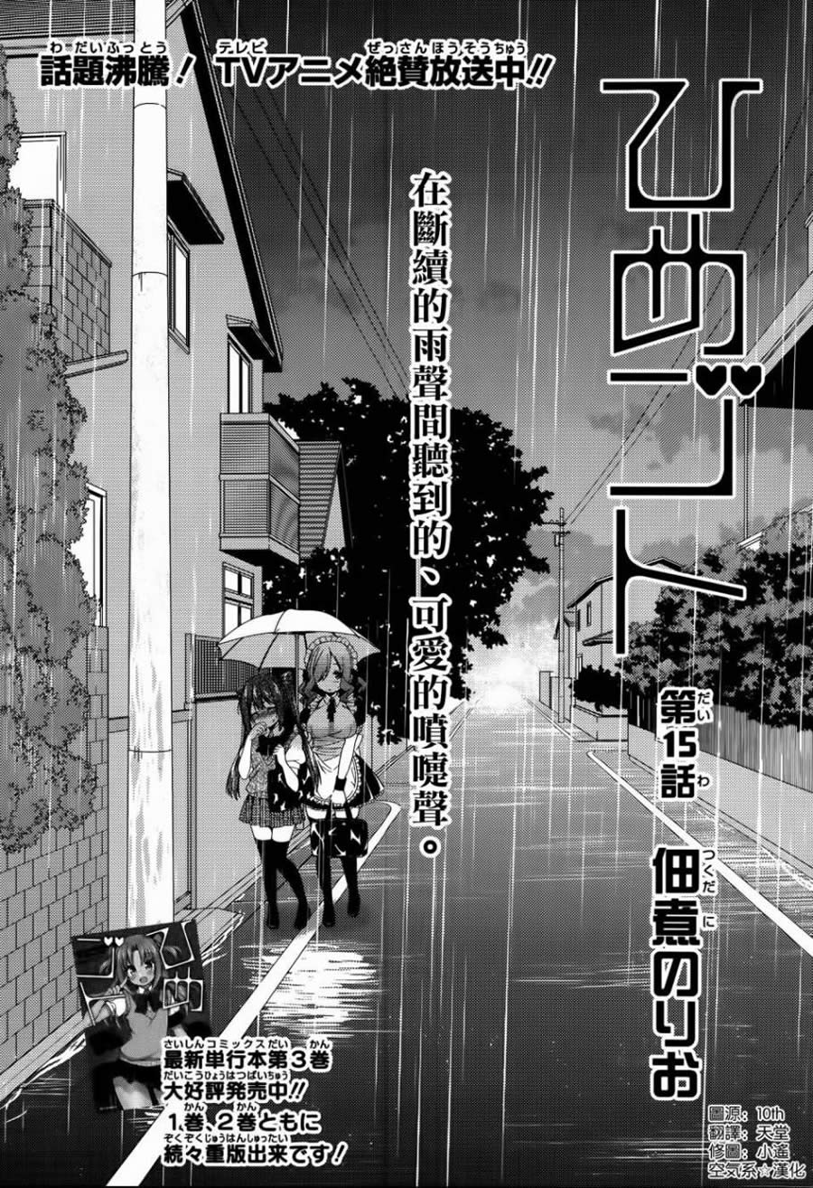 搞姬日常REX15图