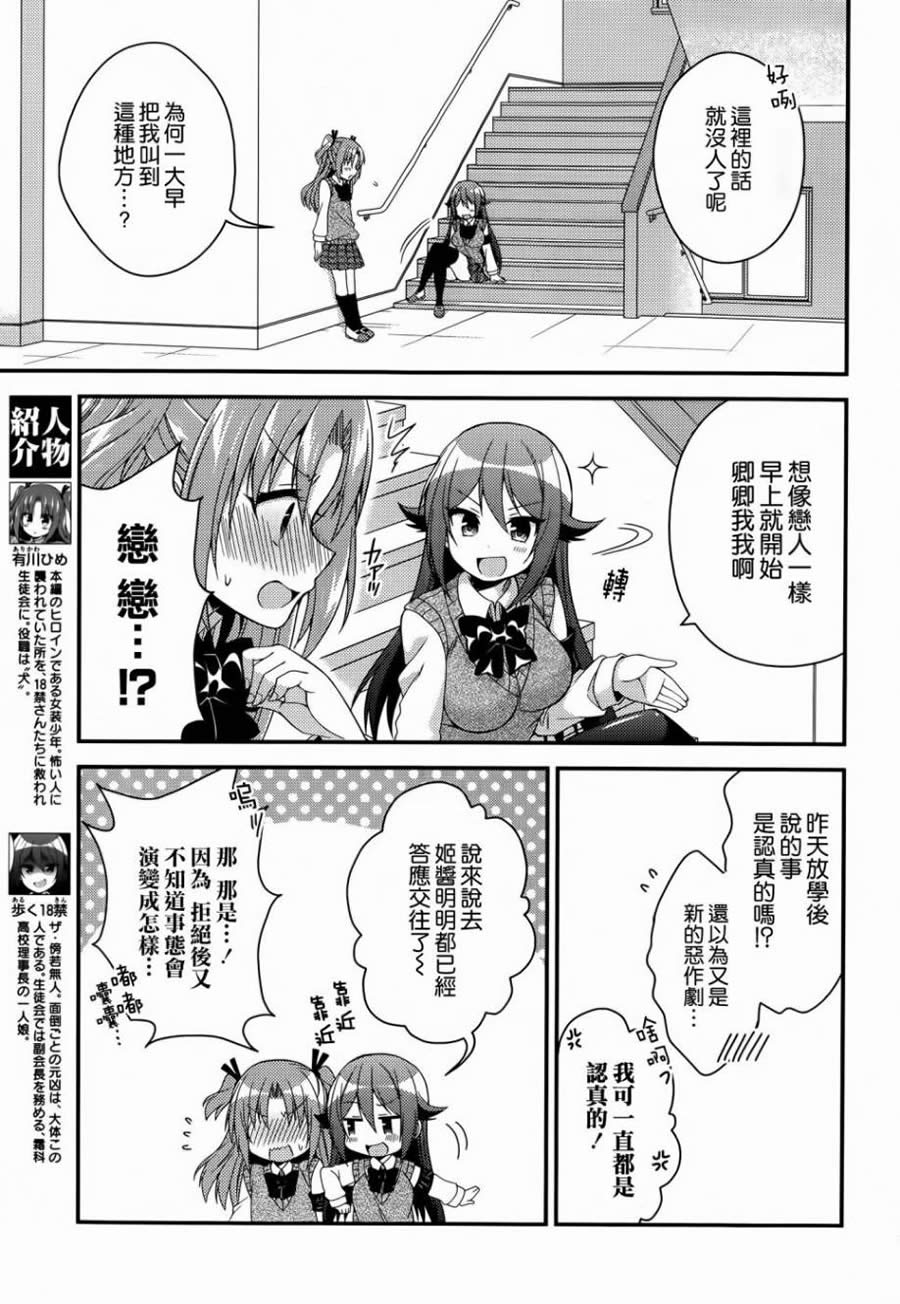 搞姬日常REX16图