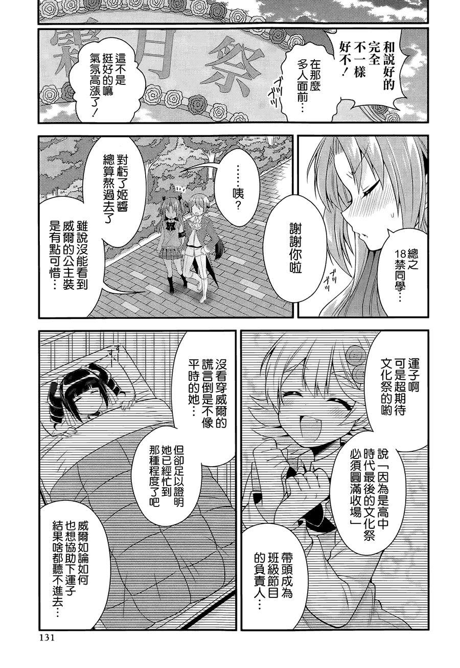 搞姬日常REX17图